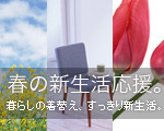 質流れ品通信販売・池袋の質屋・越後屋質店